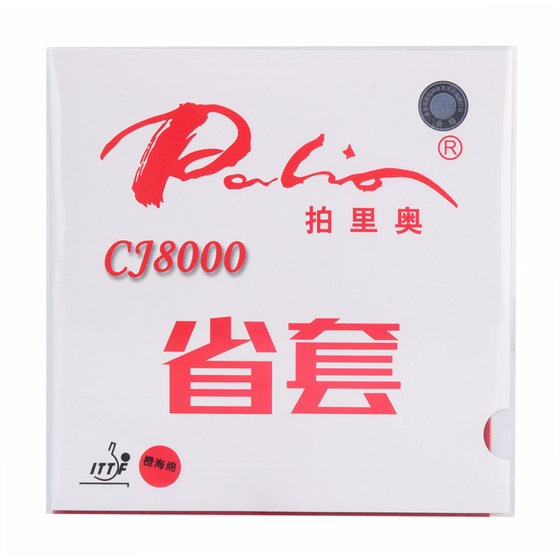 Ying Lian Palio CJ8000 Ping Pine Pine Playing Sales Anti -Plastic Set Anti -Plastic Set Apite Ying Lian Palio CJ8000 Ping Pine Pine Playing Sales Anti -Plastic Set Anti -Plastic Set Apite