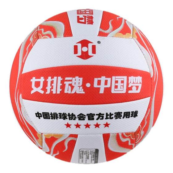 Hengjiaqi volleyball women's volleyball competition special standard 7 adult auto volleyball game training soft volleyball
Hengjiaqi volleyball women's volleyball competition special standard 7 adult auto volleyball game training soft volleyball