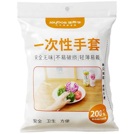 Jiapuer disposable glove food -grade food -grade dedicated PE plastic film kitchen household transparent gloves Jiapuer disposable glove food -grade food -grade dedicated PE plastic film kitchen household transparent gloves