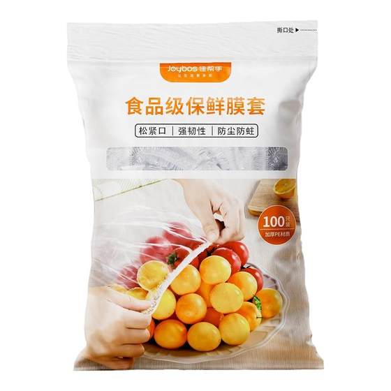 Jiapu Disposable plastic wrap, hood, food -grade fresh -keeping bag kitchen special with leftovers, leftovers bowls Jiapu Disposable plastic wrap, hood, food -grade fresh -keeping bag kitchen special with leftovers, leftovers bowls