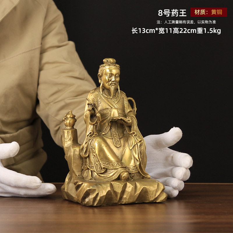 纯铜神医华陀神像仙师摆件中医馆药店名医孙思邈药王医圣供奉铜像