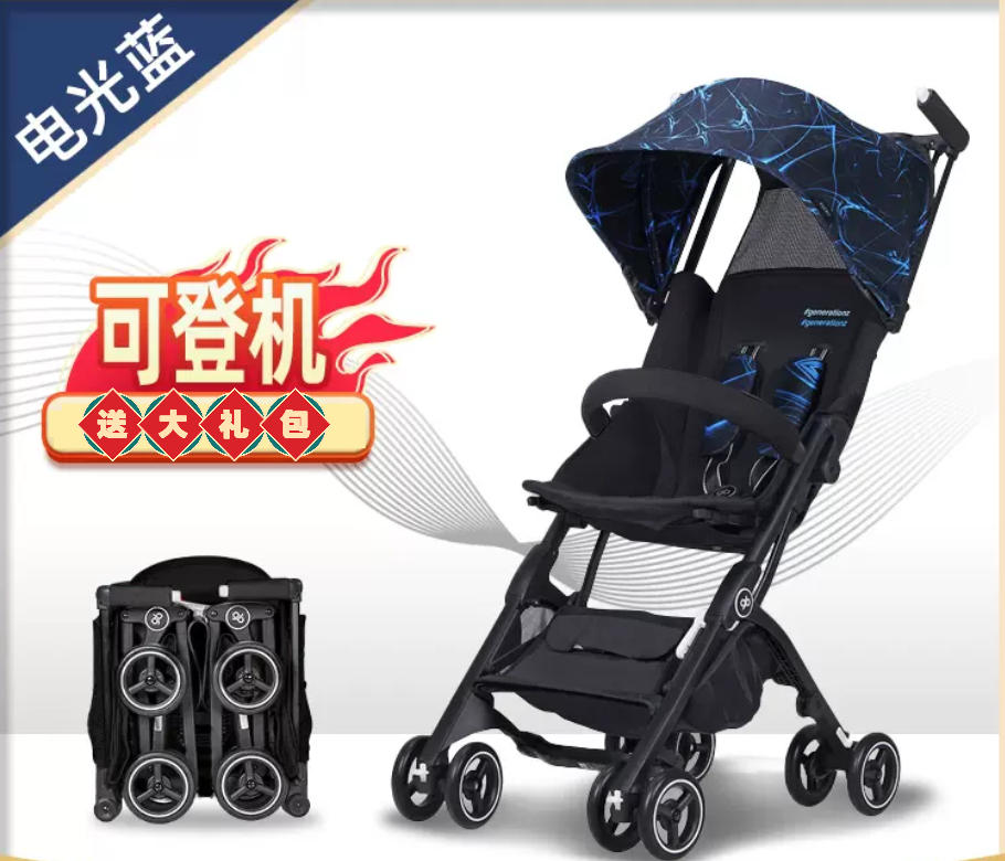 Goodbaby Pocket Stroller Pockit 3H/3S Generation Baby Stroller