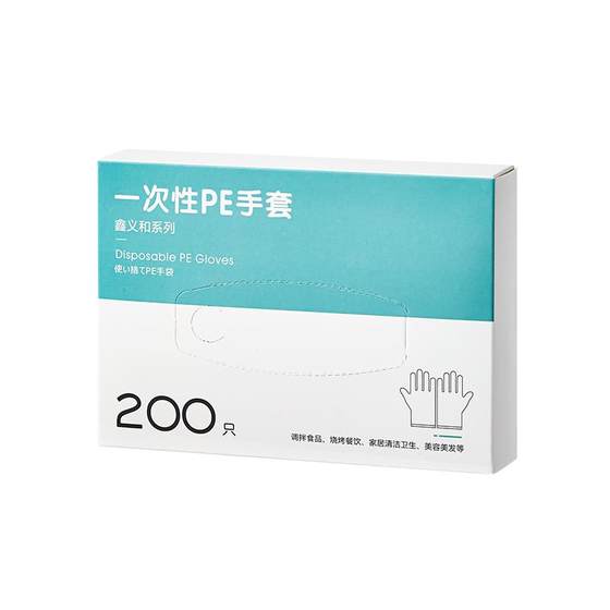 Disposable glove food grade special PE plastic commercial dining, transparent, thick wear resistance household thin film box Disposable glove food grade special PE plastic commercial dining, transparent, thick wear resistance household thin film box