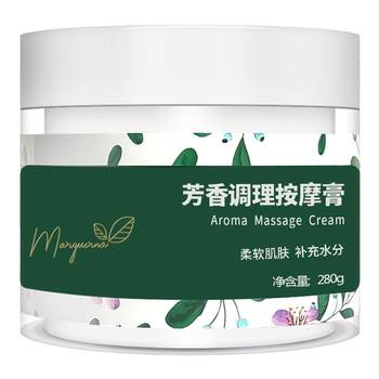 Margarina DSM035 aroma conditioning massage cream 280g facial beauty salon special soothing and moisturizing massage cream