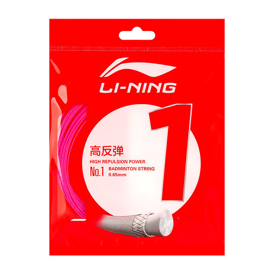 Genuine Li Ning Badminton Line No. 1 N65N70 High Blind high -bullets strong ball sound professional durability control type Genuine Li Ning Badminton Line No. 1 N65N70 High Blind high -bullets strong ball sound professional durability control type