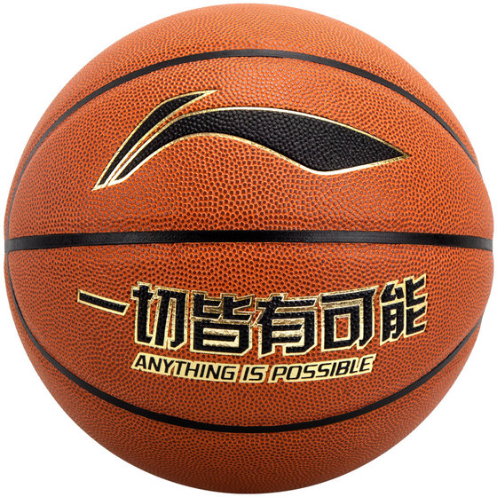 Li Ning Basketball Genuine Adult No. 7 Child 5 Primary School Students 6 Female Special Competition Outdoor Cement Flooring Blue Ball
Li Ning Basketball Genuine Adult No. 7 Child 5 Primary School Students 6 Female Special Competition Outdoor Cement Flooring Blue Ball