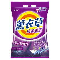 Prince Hotel stain removal laundry detergent baby soap powder laundry detergent lavender scent long-lasting fragrance for infants and young children