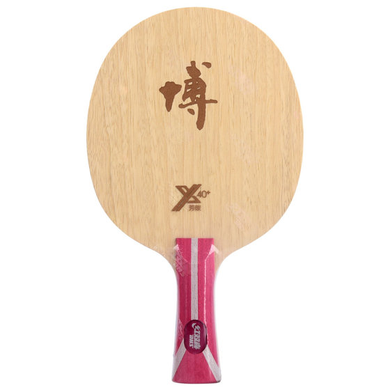 Yinglianhong double joy ecstasy B2X Bofang carbon blasting Bo pure wood 7-layer carbon table tennis base racket Fang Bo
Yinglianhong double joy ecstasy B2X Bofang carbon blasting Bo pure wood 7-layer carbon table tennis base racket Fang Bo