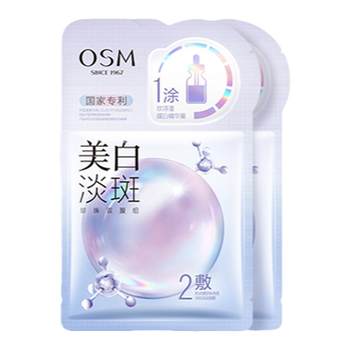 Oshiman Whitening and Spot Facial Mask 2 ຊິ້ນ