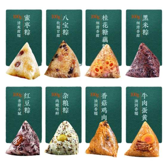 Halal zongzi sweet zongzi eight treasure zongzi grains and grains bean paste candied date zongzi Dragon Boat Festival vacuum bulk group purchase custom
Halal zongzi sweet zongzi eight treasure zongzi grains and grains bean paste candied date zongzi Dragon Boat Festival vacuum bulk group purchase custom