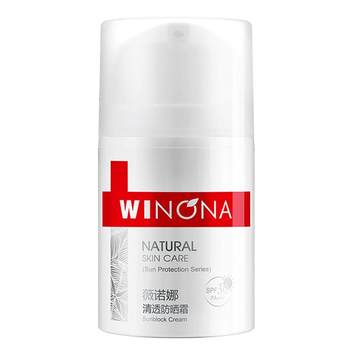 Winona clear sunscreen 50g SPF50+ PA+++ ນັກຮຽນທະຫານ ຝຶກທະຫານ ແຄມທະເລ ຜິວທີ່ລະອຽດອ່ອນ ສົດຊື່ນ