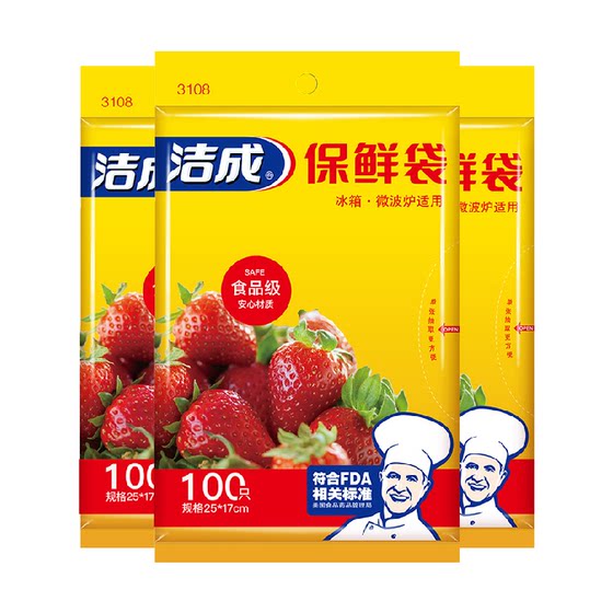Free shipping, clean into small fresh-keeping bags, flat-mouth food plastic bags, household food grade refrigerators, microwaves Free shipping, clean into small fresh-keeping bags, flat-mouth food plastic bags, household food grade refrigerators, microwaves