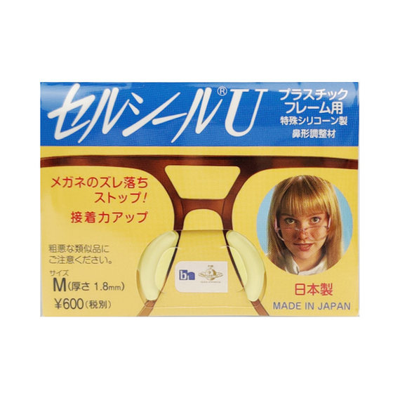 Authentic Japanese imported plate glasses glasses nasal support silicon glue nasal cushion anti -sliding increased higher nasal support sunglasses framework Authentic Japanese imported plate glasses glasses nasal support silicon glue nasal cushion anti -sliding increased higher nasal support sunglasses framework