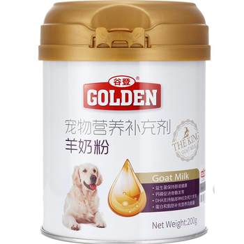 Guden Dog Goat Milk Powder Pet Special 200g Puppy Newborn Calcium Supplement Nutrition Teddy Adult Dog Milk Powder Universal