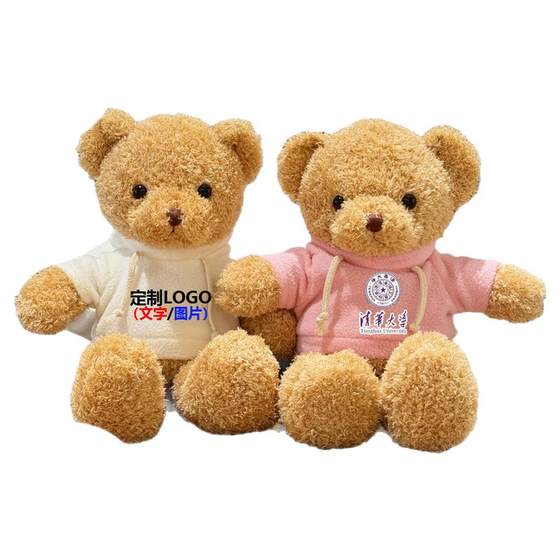 Customized bear doll dressing doll teddy bear plush toy doll printing T-shirt lLOGO Teacher's Day gift
Customized bear doll dressing doll teddy bear plush toy doll printing T-shirt lLOGO Teacher's Day gift