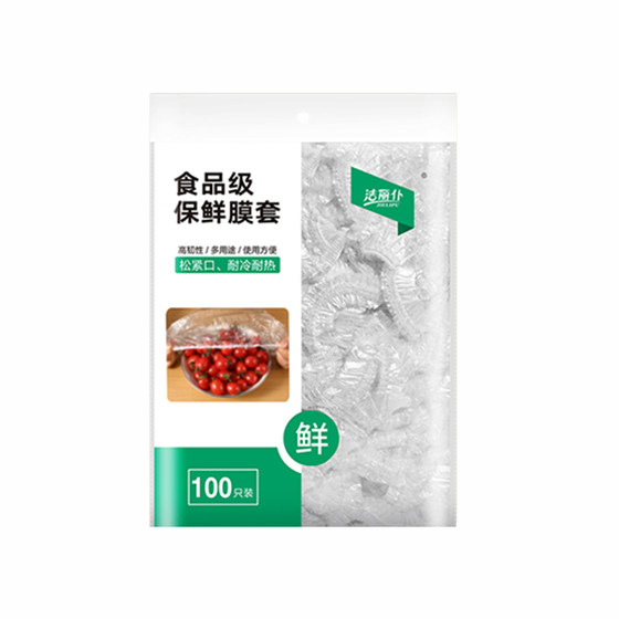 Disposable plastic wrap cover for food grade kitchen refrigerator special freshness bag large food antibacterial meal seal
Disposable plastic wrap cover for food grade kitchen refrigerator special freshness bag large food antibacterial meal seal