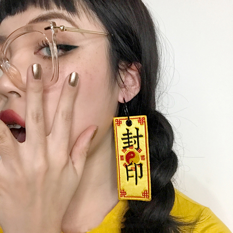 EOH原创设计-封印开运欧气-好运连连刺绣吊牌耳环耳夹钥匙圈挂件