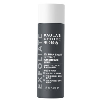 Paula's Choice 2% Salicylic Acid Anti-Acne Blackhead Acne Fine Pore Essence Exfoliator