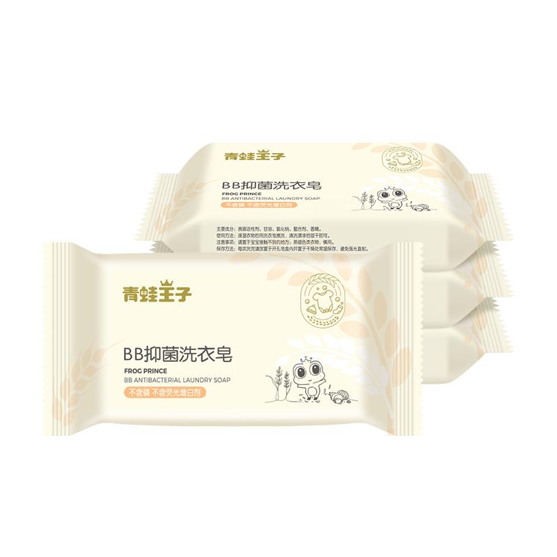 青蛙王子婴儿洗衣皂宝宝专用bb皂新生婴幼儿抑菌儿童香皂80g