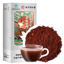 2 boxes of Nanjing Tongrentang broken Ganoderma spore powder official flagship store robe powder Changbai Mountain Linzhi