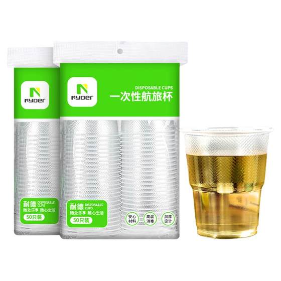 Disposable cup plastic cup thickened household transparent anti -hot air cup wholesale business small large drink water cup Disposable cup plastic cup thickened household transparent anti -hot air cup wholesale business small large drink water cup