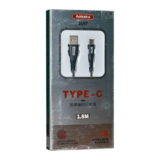 Extended TC interface mobile phone data cable 5a flash charging suitable for vivo Xiaomi Huawei universal Android fast charging charging cable
Extended TC interface mobile phone data cable 5a flash charging suitable for vivo Xiaomi Huawei universal Android fast charging charging cable