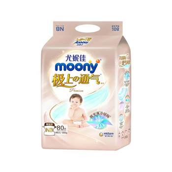 ຜ້າອ້ອມ NB/S/M/L/XL ultra-thin breathable Q thin waist patch diapers unisex