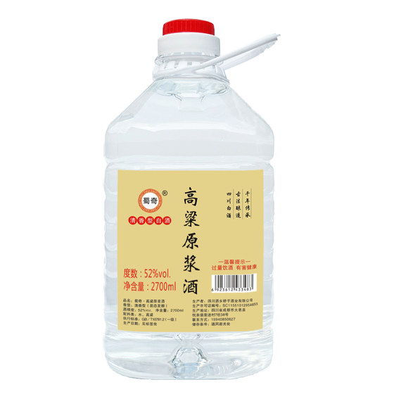 Sichuan authentic sorghum wine homemade pure grain solid slurry barrel bulk high-soaked wine for medicine special white wine
Sichuan authentic sorghum wine homemade pure grain solid slurry barrel bulk high-soaked wine for medicine special white wine