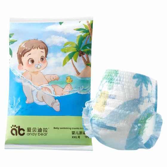 Disposable swimming trunks for babies, diapers, waterproof, boys, lap pants for children, boys, girls, diapers Disposable swimming trunks for babies, diapers, waterproof, boys, lap pants for children, boys, girls, diapers