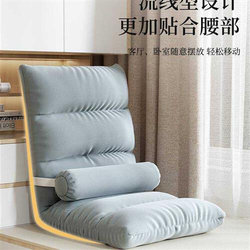 Lazy sofa tatami single folding bed backrest seat dormitory Japanese style cushion bay window small sofa