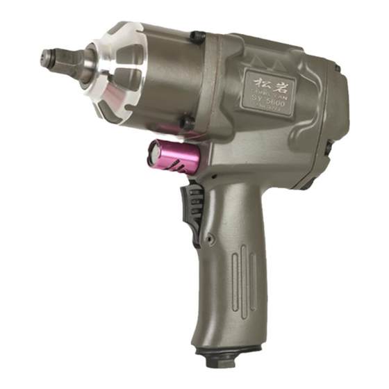 Songyan SY-5600 small wind cannon pneumatic wrench strong pneumatic tool wind cannon large torque auto repair cannon
Songyan SY-5600 small wind cannon pneumatic wrench strong pneumatic tool wind cannon large torque auto repair cannon