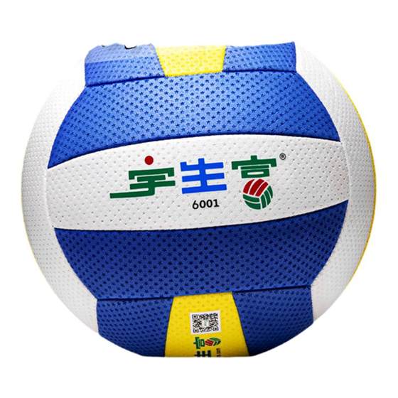 Pneumatic ball competition, No. 7 6001 Elderly Elderly University Student No. 5 Youth Elementary and Middle School Education Volleyball Ball Pneumatic ball competition, No. 7 6001 Elderly Elderly University Student No. 5 Youth Elementary and Middle School Education Volleyball Ball