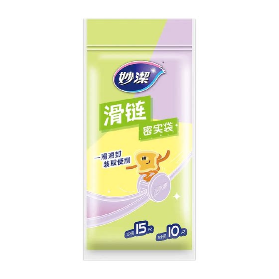 Miaojie Sliding Chain Tight Bag Sealing Bag Small and Medium Combination 25 Zippers
Miaojie Sliding Chain Tight Bag Sealing Bag Small and Medium Combination 25 Zippers