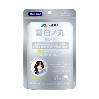 Miura Pharmaceutical DonCoo Snow White Pills ນໍາເຂົ້າຈາກປະເທດຍີ່ປຸ່ນ, ເມັດສີຂາວປັບພາຍໃນເພື່ອເອົາຢາຄຸມກໍາເນີດຂອງສີເຫຼືອງແລະນໍ້າຕານ, ຢາປົວຜິວຫນັງຂາວກິນທາງປາກ