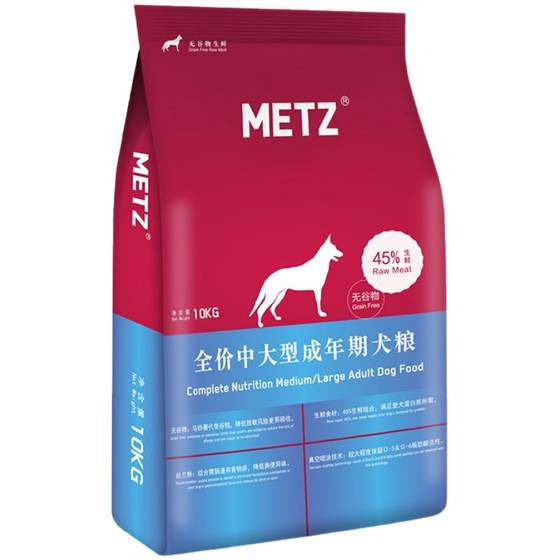 METZ Meisi Dog Food 10KG Medium and Large Dogs General Grain-free Dog Main Food Golden Retrieval Grain 20*0.5kg
METZ Meisi Dog Food 10KG Medium and Large Dogs General Grain-free Dog Main Food Golden Retrieval Grain 20*0.5kg