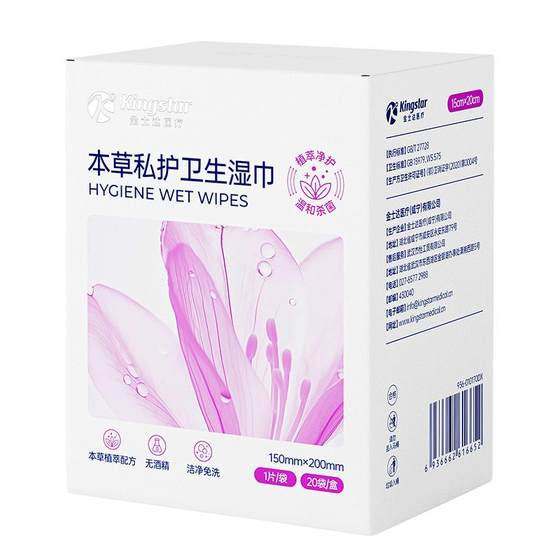 Jinshida private wipes for women's menstrual periods, sanitary wipes, vagina cleaning and cleaning wet tissues, wet toilet paper
Jinshida private wipes for women's menstrual periods, sanitary wipes, vagina cleaning and cleaning wet tissues, wet toilet paper