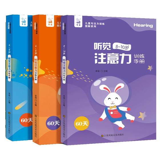 Concentration training for children Schulte, 4-5-8 years old kindergarten visual auditory concentration training book
Concentration training for children Schulte, 4-5-8 years old kindergarten visual auditory concentration training book