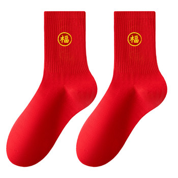 Zodiac year socks men's autumn and winter mid-calf socks sweat-absorbent pure cotton yarn Year of the Dragon winter men's wedding socks red boxs gift box