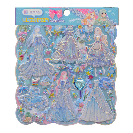 Beautiful princess dressing sticker cotton doll children's villain changing clothes three-dimensional glitter sticker
Beautiful princess dressing sticker cotton doll children's villain changing clothes three-dimensional glitter sticker