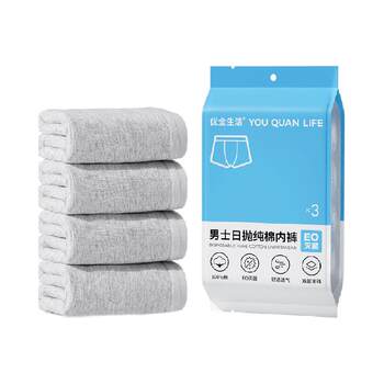 3-pack of the excellent life disposable underwear for men, boxer sterile daily disposable cotton portable wash-free travel shorts