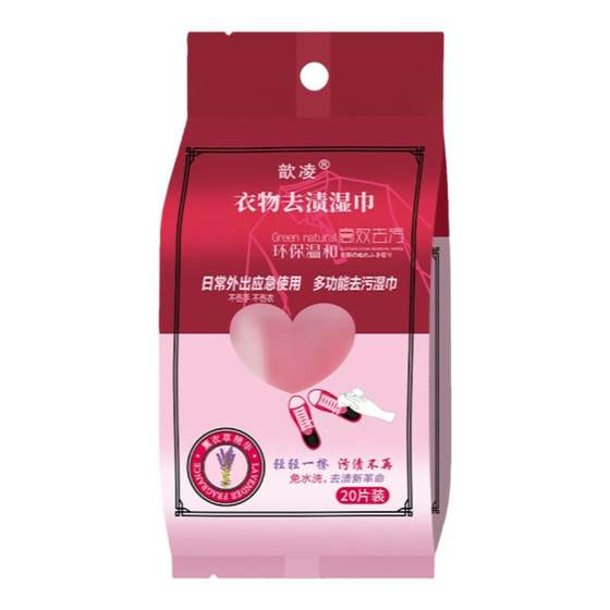 Down jacket, shoe polishing clothes, white shirt, powerful stain removal, small white shoes, portable emergency washing wipes Down jacket, shoe polishing clothes, white shirt, powerful stain removal, small white shoes, portable emergency washing wipes