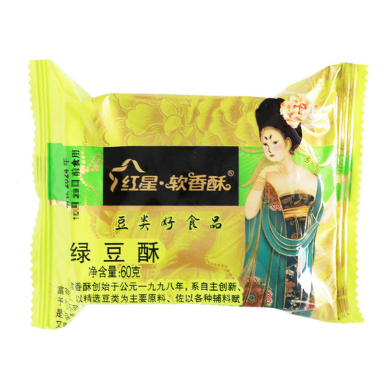 Red Star Soft Crispy 60g Shaanxi Specialty Black Mung Bean White Cloud Crispy Bulk Mid-Autumn Festival Xi'an Gift Crispy Pastry Dessert Red Star Soft Crispy 60g Shaanxi Specialty Black Mung Bean White Cloud Crispy Bulk Mid-Autumn Festival Xi'an Gift Crispy Pastry Dessert