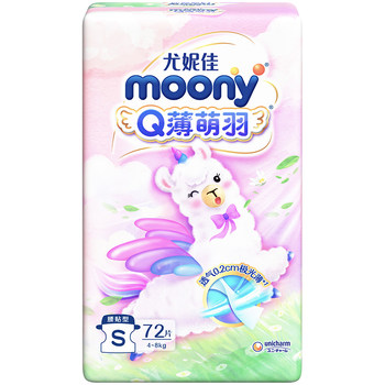 Unicharm moonyQ ຜ້າອ້ອມເດັກນ້ອຍ alpaca ອ່ອນນຸ້ມ ອ່ອນສຸດ feather-feel ultra-thin diaper NB76/S72