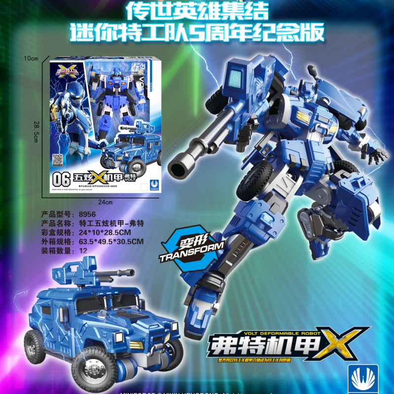 中国 美乐家 X特工 机甲5合体 ロボット 5体セット トランスフォーマー風 中国 美乐家 X特工 机甲5合体 ロボット 5体セット トランスフォーマー風