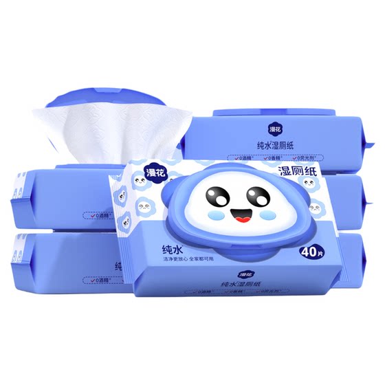Manhua wet toilet paper for family affordable toilet cleaning wipes for private parts and ass for men and women, pregnant women
Manhua wet toilet paper for family affordable toilet cleaning wipes for private parts and ass for men and women, pregnant women