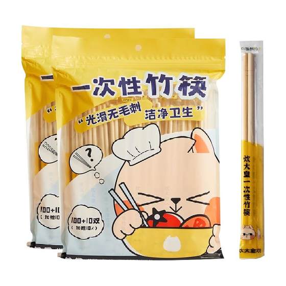 Cooked Dahuang disposable chopsticks for home and commercial takeaway tableware for 220 pairs without washing independent packaging cheap wholesale
Cooked Dahuang disposable chopsticks for home and commercial takeaway tableware for 220 pairs without washing independent packaging cheap wholesale