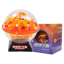 The most powerful brain 3D three-dimensional maze ball children and boys educational brain thinking training concentration toy