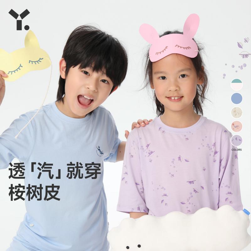 幼岚「王牌桉树皮」透气家居套装排汗柔软一体安心扣23春新家居服
