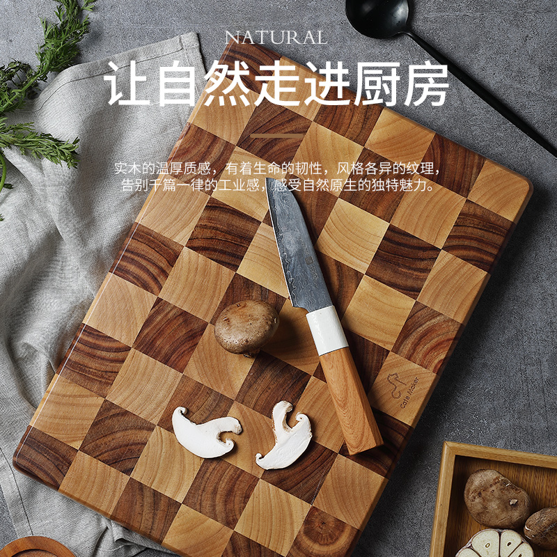 卡特马克棋盘格菜板抗菌防霉家用切菜板乌檀实木菜板砧板粘板案板