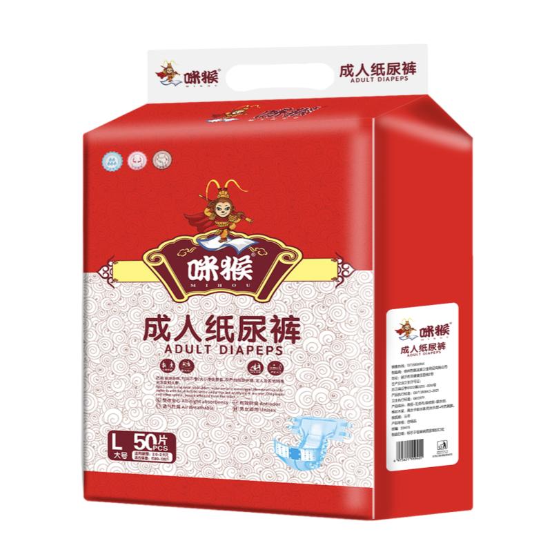 成人纸尿裤老人用尿不湿老年人专用男女士加大号大码实惠装尿布湿